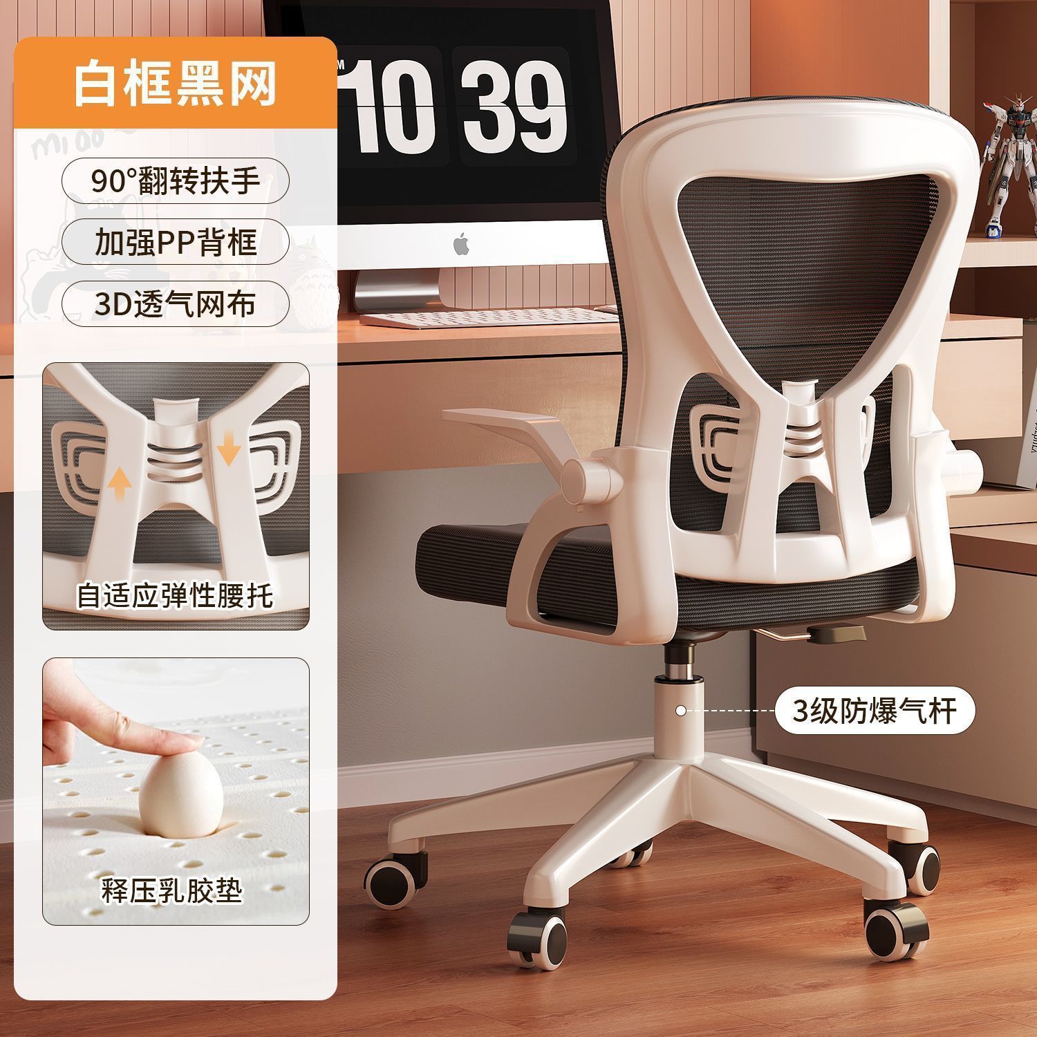 화이트 프레임 블랙 메쉬 + 보강 [리프팅 + 허리 지지대 + 롤러]
