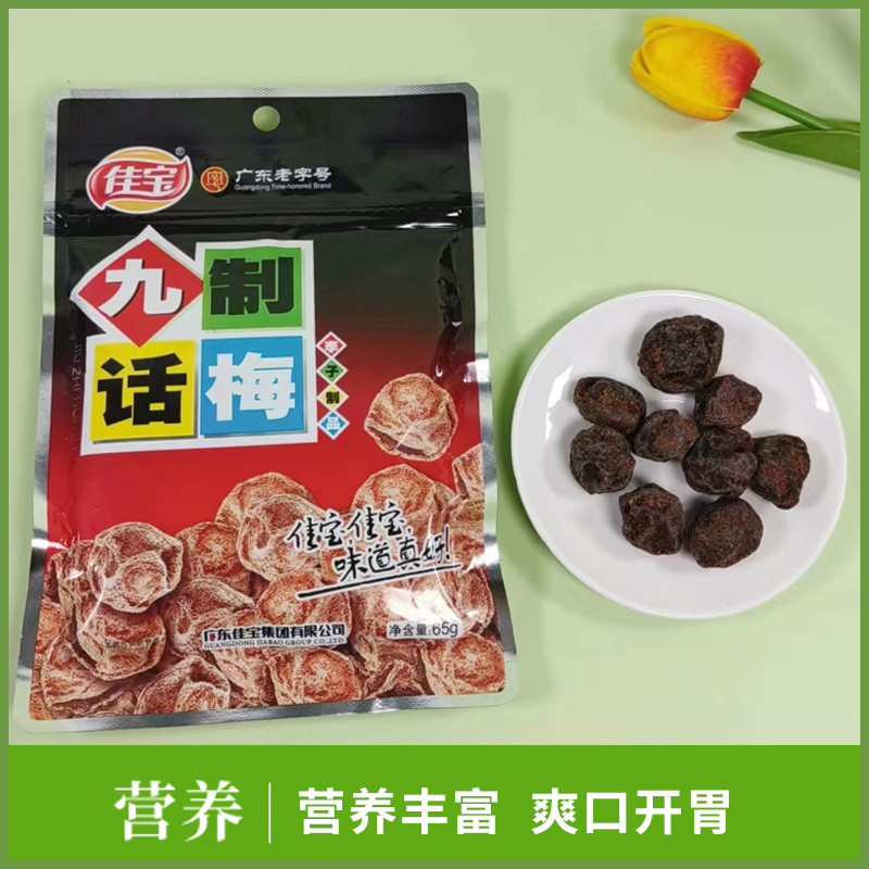 [슈퍼마켓 스타일 매화] 65g*1봉