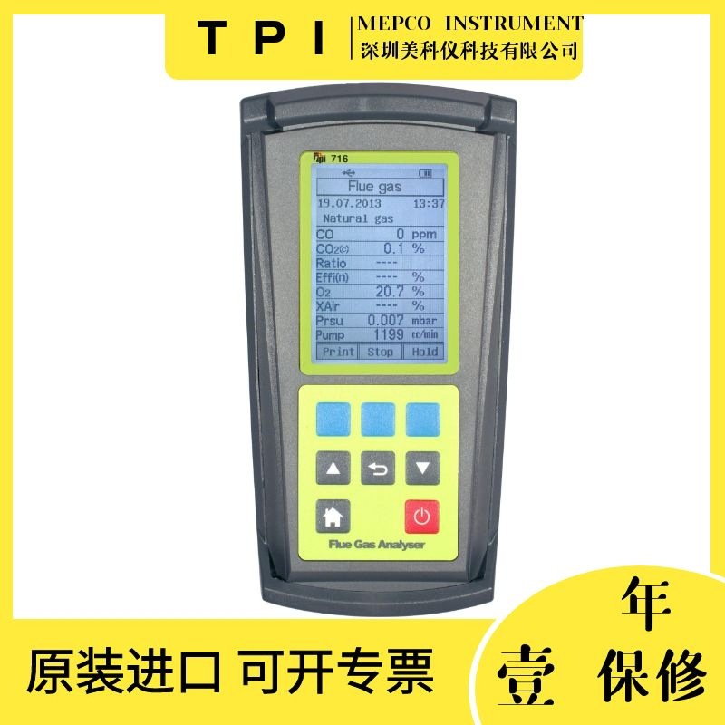 美国TPI716燃烧效率/烟气分析仪 带可燃气体泄露检测