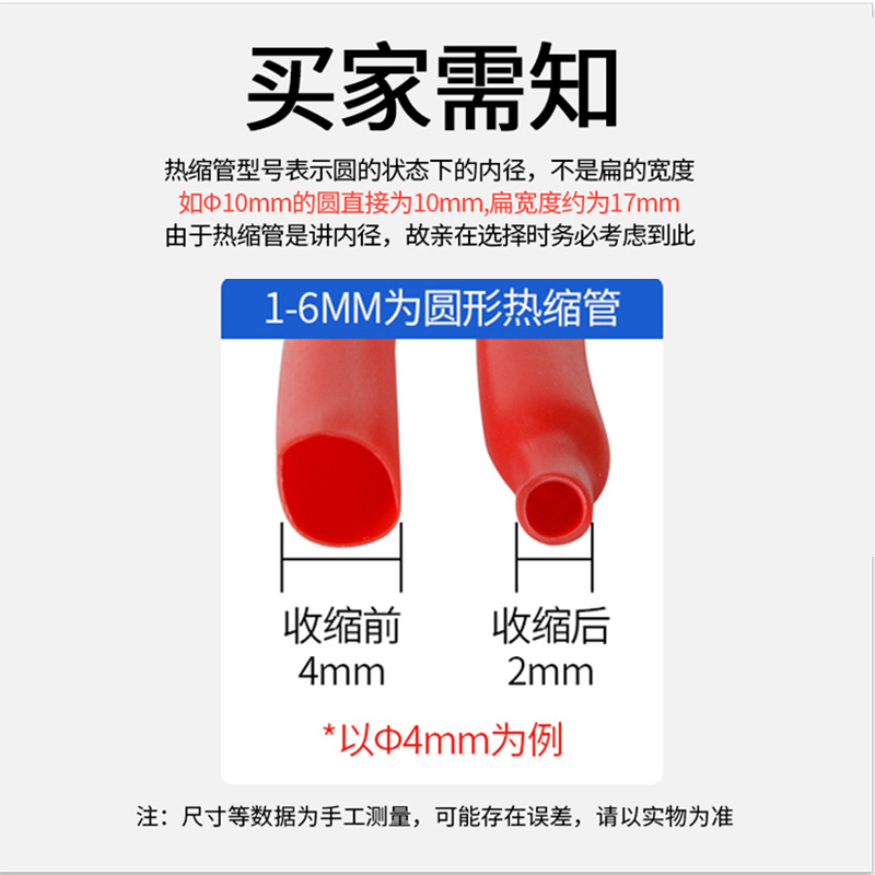 9P1E热缩管2倍热收缩套管电线电缆防水绝缘热塑管彩色塑料管接线