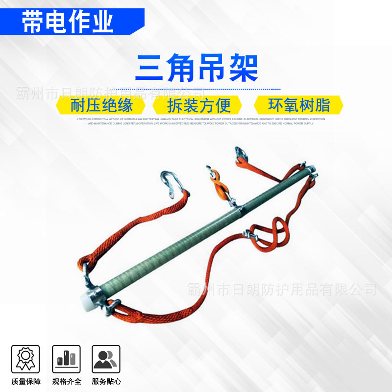 ZF010318三角吊架斗臂车高压线路提升悬挂杆2米电力三相导线吊杆