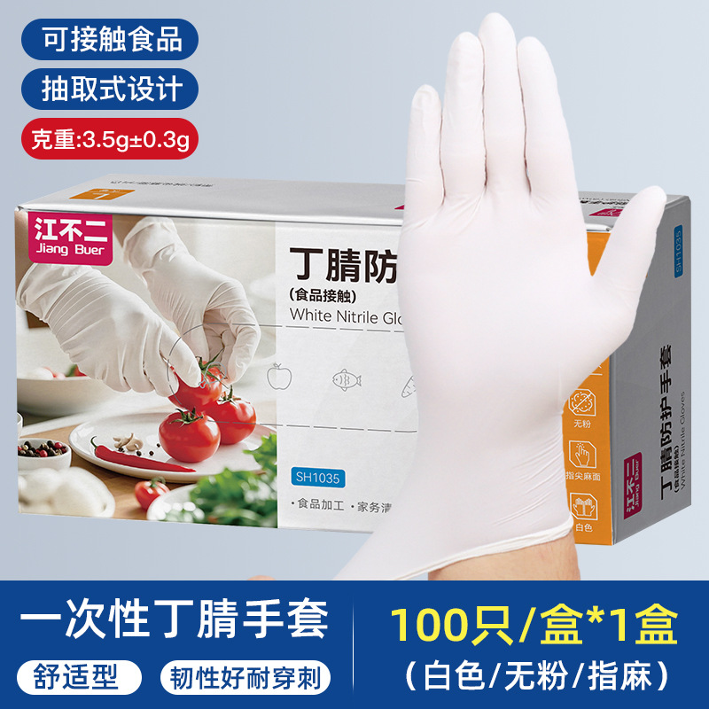 Mayorista Jiangbu guantes de nitrilo desechables azules de grado alimenticio cocina de catering horneado industria de limpieza doméstica