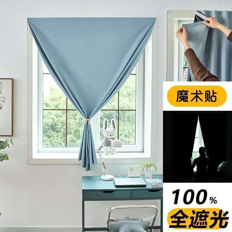 No punching + velcro - yunshui blue [100% shading] / Width 1.0*height 1.5m [single payment] [suitable for 0.7-0.9 windows]