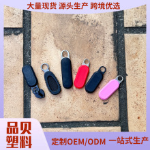箱包书包拉链头拉头拉链绳拉链扣登山包拉链片拉牌拉攀拉手TPU