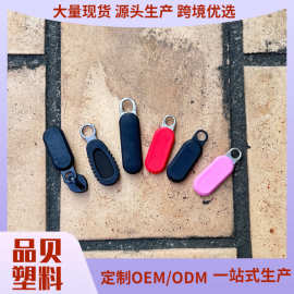 箱包书包拉链头拉头拉链绳拉链扣登山包拉链片拉牌拉攀拉手TPU