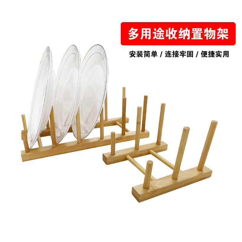 厂家现货批发竹质厨房厨具沥水架酒茶杯书架竹制碗碟盘收纳置物架