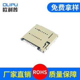 MICRO SD4.0 PUSH 1.5H卡座 高传输TF4.0读卡器 SD卡槽