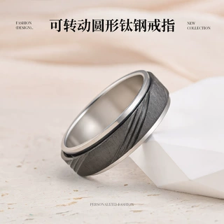 潮流极简风可转动圆形钛钢戒指男士拉丝纹理解压指环情侣对戒饰品