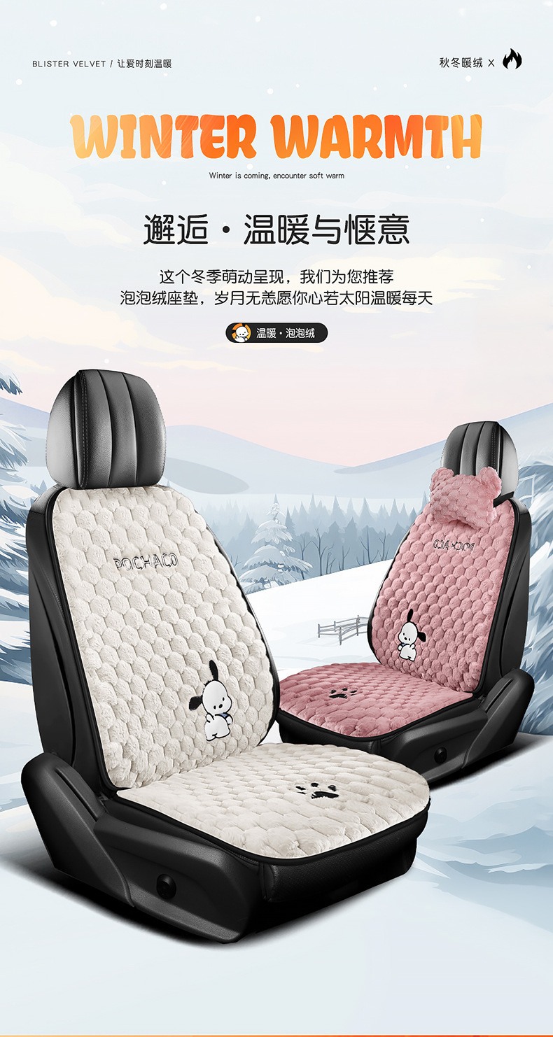 Car Seat Cushion, Car Seat Cushion, Winter Rear Seat, Winter Sweat-Absorbent Fleece-Lined Seat Cover, Plush Seat Cushion, Breathable Seat Cover