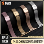 适用苹果applewatch米兰尼斯不锈钢06线编织网带双保险扣手表表带