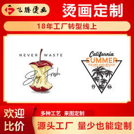 柯式烫画印花文字潮牌图案服装辅料t恤热转印烫图logo刻字膜厚板