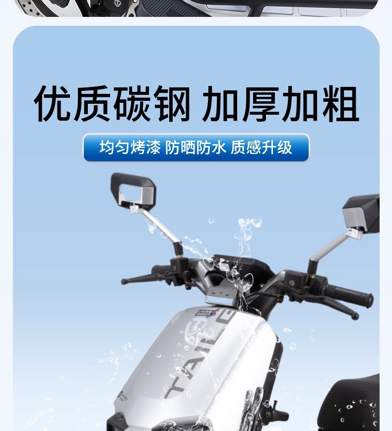 Suitable for Tailing Super Energy S and Cangqiong EB electric bikes, electric scooter versions, and electric motorcycle versions; thickened rear bumper