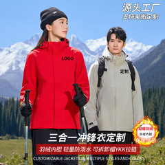 跨境男女防风防水工装风衣外套户外机能三合一冲锋衣羽绒内胆定制
