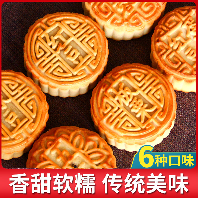 中秋月饼批发黑芝麻传统老式糕点蛋黄味五仁味月饼中秋礼品零食