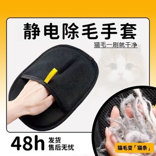 Pet Anti-Static Hair Removal Gloves, Double-Sided Bristle Brush, Hair Removal Brush, Sticky Hair Remover, Cat Hair Gloves for Removing Cat and Dog Hair