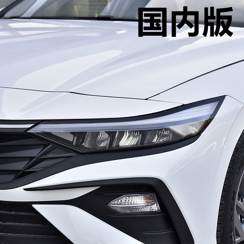 Suitable for Hyundai Elantra headlight cover 23-24 models, front headlight transparent shell, original exterior shell, overseas version