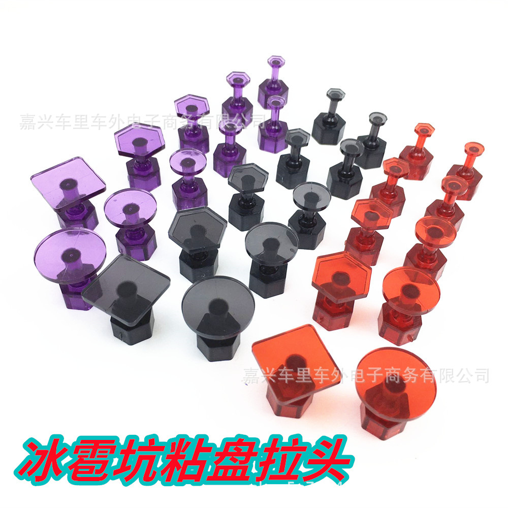 汽车凹陷修复冰雹拉片提拉器粘盘拉头透明拉片冰雹坑小拉片