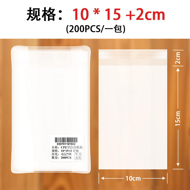 厚みのあるcpeつや消し粘着袋半透明プラスチック包装袋携帯電話ケースデータケーブルセルフシール包装袋|undefined