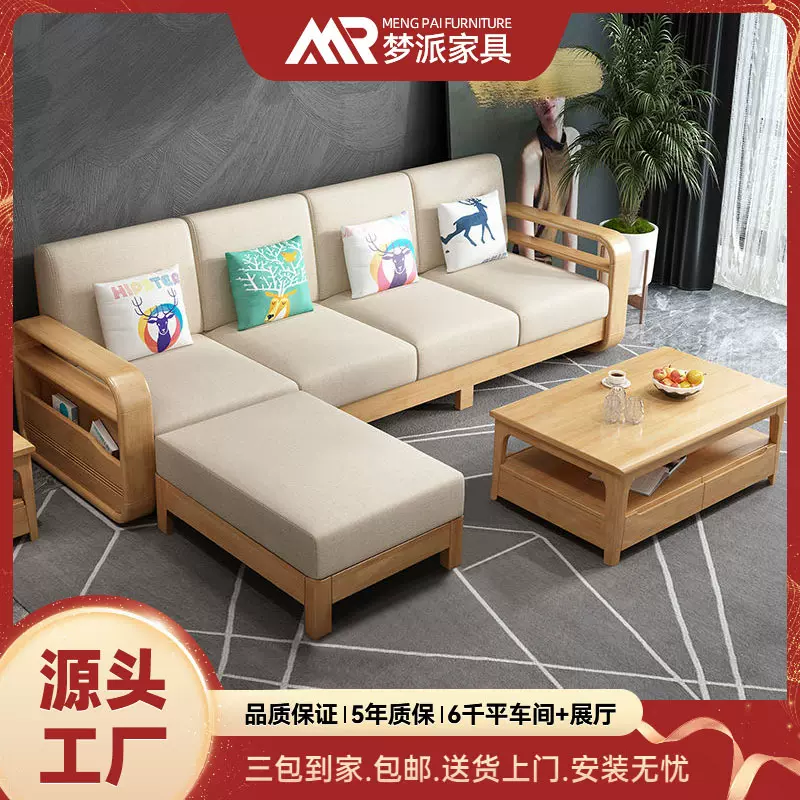 北欧全实木沙发组合客厅小户型转角可拆洗经济型现代木质布艺沙发