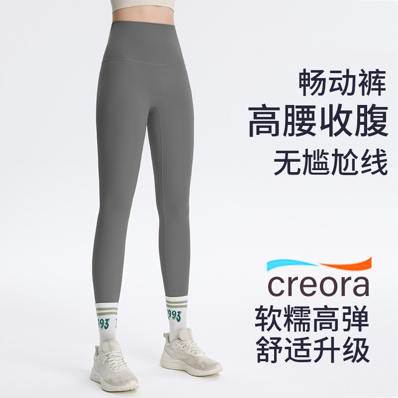 High-Waisted Butt-Lifting Leggings for Women, Elastic Quick-Dry Tight Sports Pants, Tummy Control, Seamless Yoga Pants for Outdoor Wear