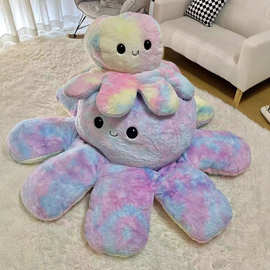 彩色章鱼公仔双面翻转玩偶生气解压毛绒玩具生日礼物客厅装饰娃娃