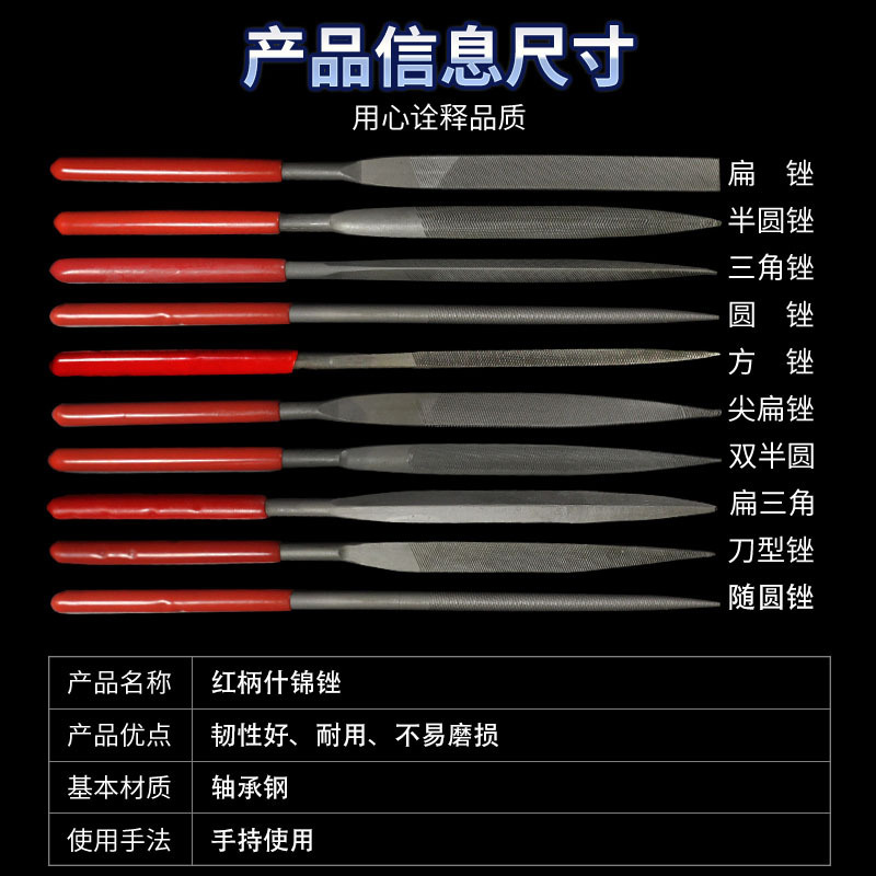 紅炳什錦やすり磨き道具小什錦挫折刀セット木工こすり手金属子鋼やすり|undefined