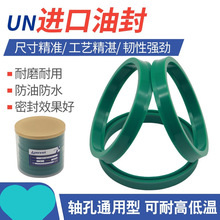 UN/UHS进口油封聚氨酯油缸气动液压缸孔轴耐高温氟胶密封圈活塞杆