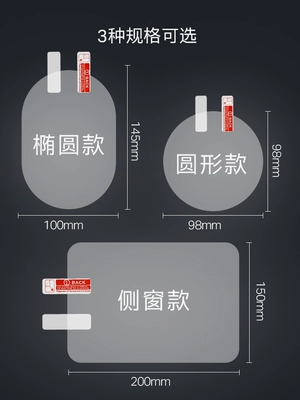 Rearview mirror rainproof sticker, Qiao's Car Rearview Mirror