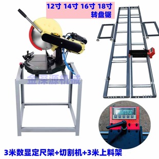 Aluminum aluminum alloy wood ABS plastic high precision turntable 45 degree 90 degree chamfering machine cutting aluminum sawing machine