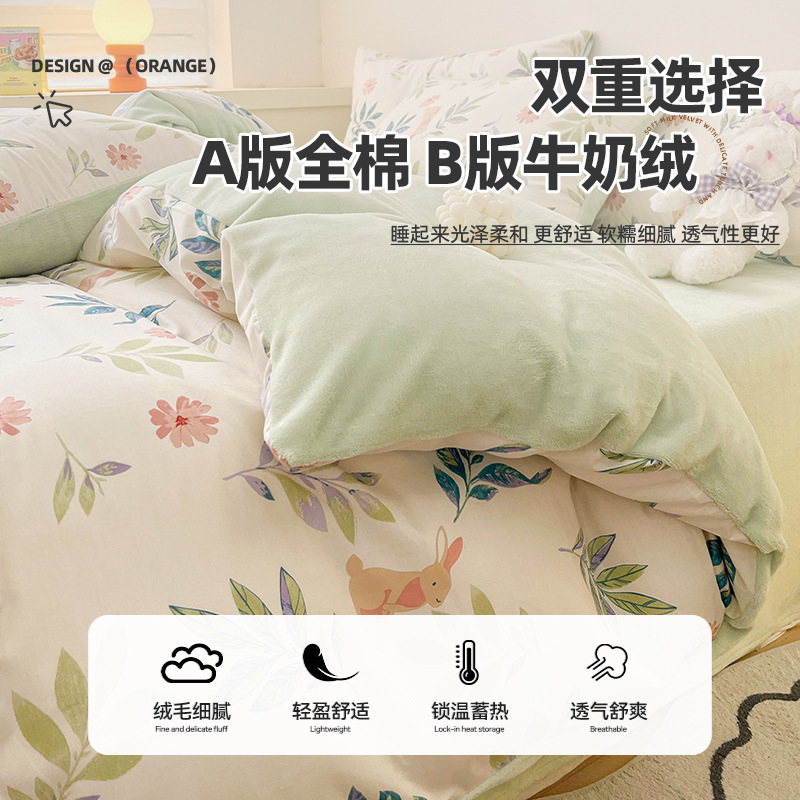 Juego de cama de lana de coral de leche de invierno de cuatro piezas 2024 sábanas nuevas fundas de edredón sábana ropa de cama