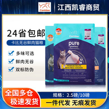 卡比猫粮鸡肉三文鱼成幼猫粮营养主食猫粮10磅有防伪