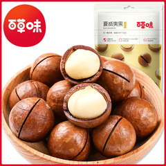Baicao Flavored Macadamia Nuts 100g Box Size 60 Nuts Dried Fruits Macadamia Nuts Foodie Snacks Specialty Wholesale