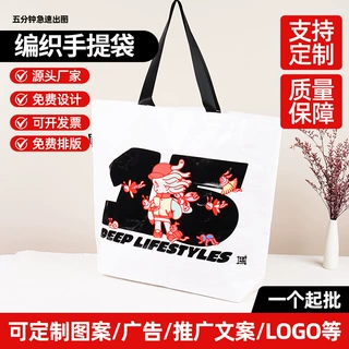 手提编织袋定制加印logo覆膜服装购物袋PP塑编防水外贸袋子定做