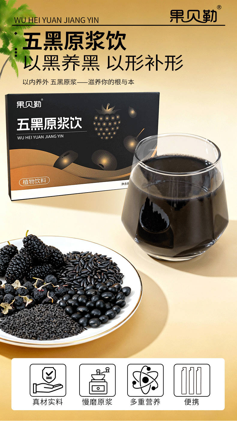 Wu Hei Yuan Jiang Drink 150ml Herbal Tonic Beverage with Huang Jing Gou Qi Rou Cong Rong Shi Hu Xi Yang Shen for Men in use