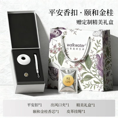 Perfplant seat – Fragrance Perfume, High-End Fragrance - 888-yihe-golden-osmanthus-white