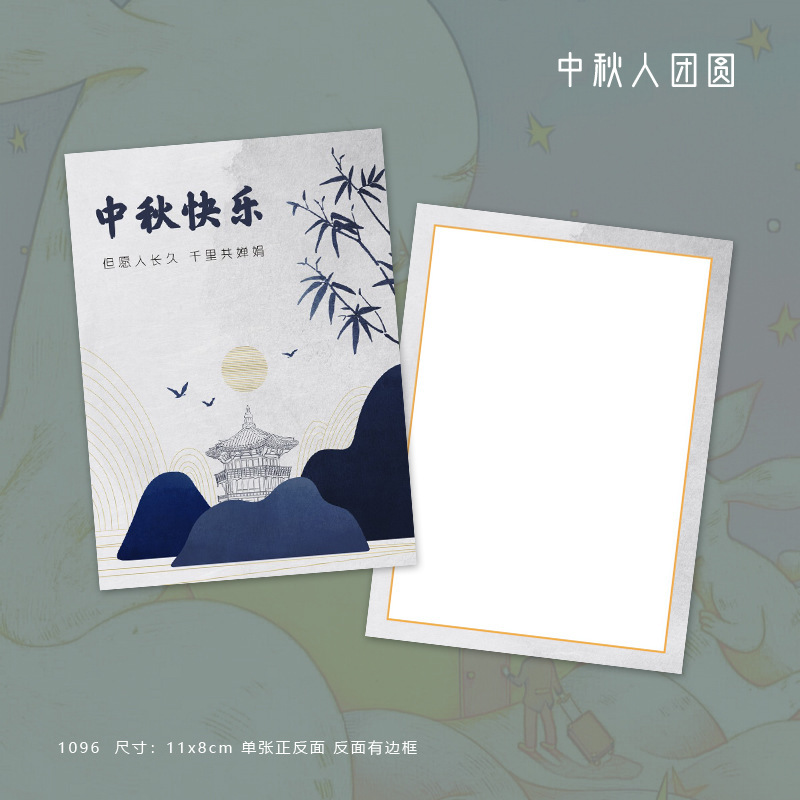 可爱兔子中秋节吊牌月饼茶叶礼盒中秋伴手礼装饰小挂卡中秋贺卡片|undefined