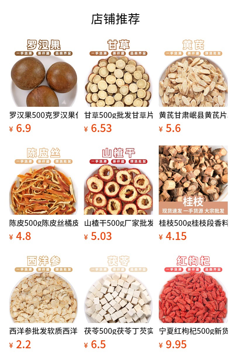 Chinese Spice Blend 50g Star Anise Cinnamon Clove Bay Leaf Dried Ginger for Cooking and Braising preparation