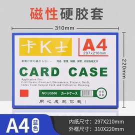 胶套磁性标签货架标示牌强磁卡K士仓位卡文件柜标贴材料卡货位A4