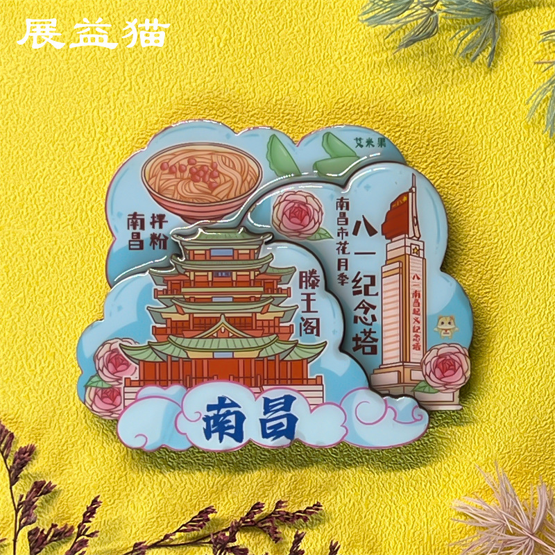 난창 WENCHUANG 냉장고 스티커 폭발 나무 자기 스티커 TENGWANG PAVILION BAYI 광장 문화 관광 기념품 재고