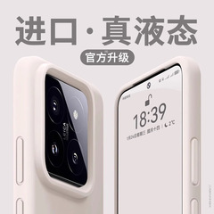 进口硅胶适用小米15spro手机保护壳15Pro液态硅胶防摔纯色高级感