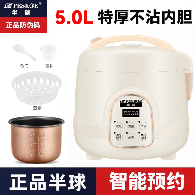 プラス半球炊飯器家庭用ミニ炊飯器小型スマート予約多機能1.6L寮炊飯器|undefined