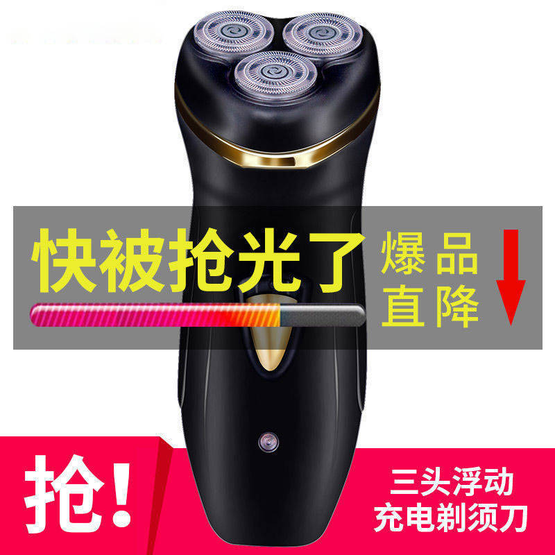 German Men's Electric Shaver Rechargeable Beard Trimmer Washable Razor Shaver German Men's Electric Shaver Rechargeable Beard Trimmer Washable Razor Shaver