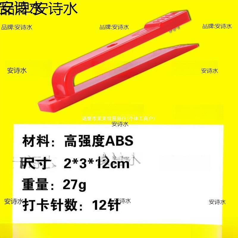 定向越野机械打卡器 定向计时标记 打卡针计时比赛器材