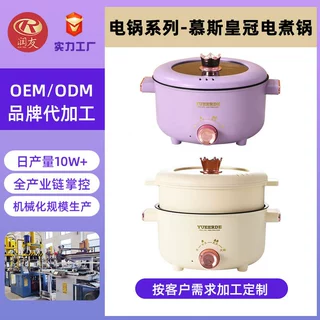 哇噢定制 家用大容量电煮锅多功能不粘电火锅炒菜一体式电锅 礼品