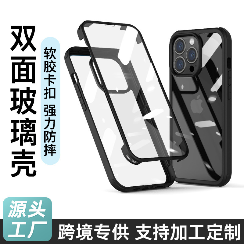 Apple 16 Transparent Glass Mobile Phone Case iPhone New Mobile Phone 15 Summer 14 High-End Pro Anti-Fall X