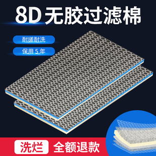 Fish tank filter cotton 8D high density sponge thickening purification filter material bacteria biochemical cotton water purification fish culture