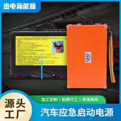 自動車緊急起動電源12vリチウム電池携帯電話無線充電宝自動車電気予備点火器