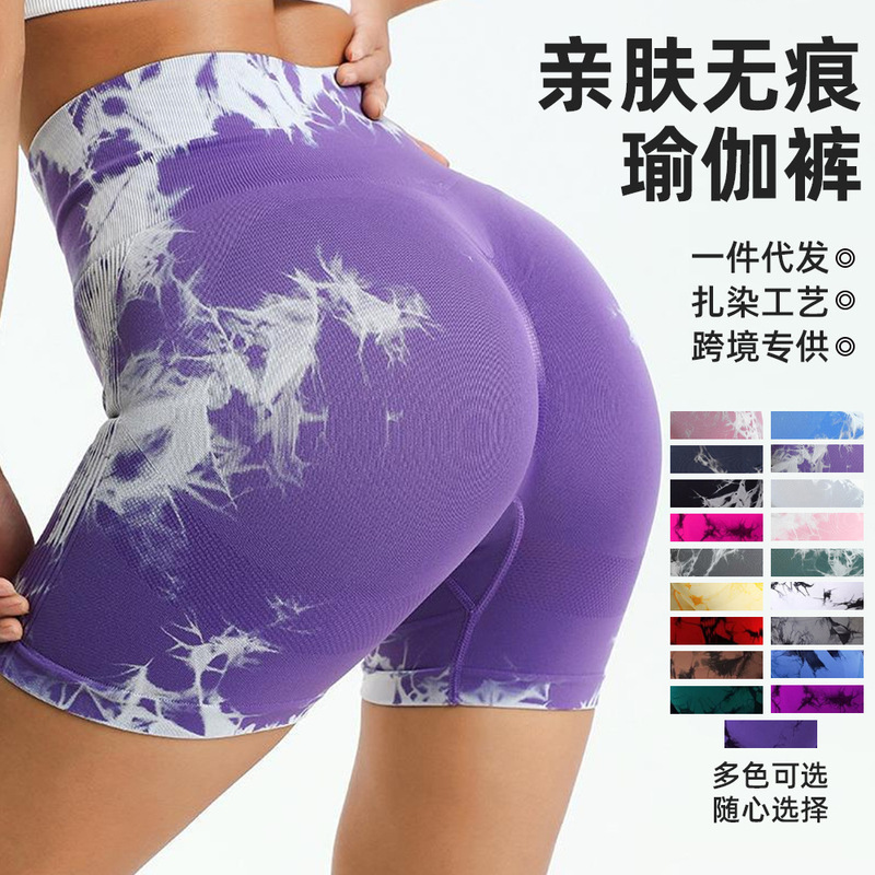 Cross-border Seamless Tie-dye Yoga Three-point Pants Sexy High Waist Hip-lifting Belly-tucking Tight Breathable Sweat-absorbent Shorts
