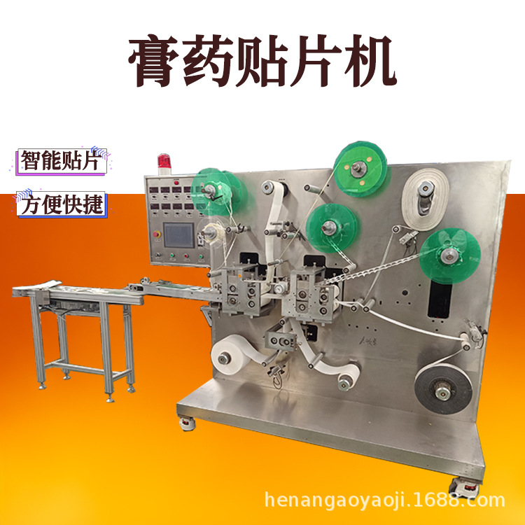 Non -woven lying paper plaster fitting machine drug mud patch…