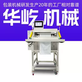 全自动打包机;多功能包装机;贴标机械